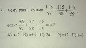 Чему равна сумма чисел 57 в Крокс