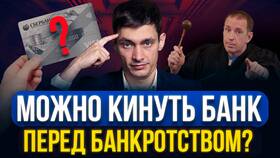 Что будет, если банк обанкротится в Крокс