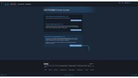 Что делать если аккаунт Steam выходит в Крокс