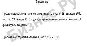 Что нужно для справки вызова в Крокс