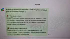 Что означает отметка 