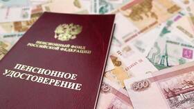 Что означает пенсия в Крокс
