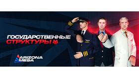 Что такое департамент в Grand Mobile в Крокс
