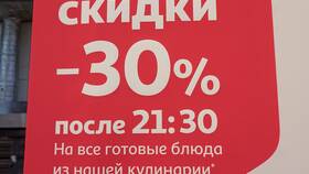 Что такое скидка в Ашане в Крокс