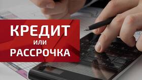 Что выгоднее: брать рассрочку или кредит в Крокс
