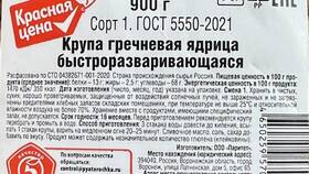 Что является характеристиками товара в Крокс