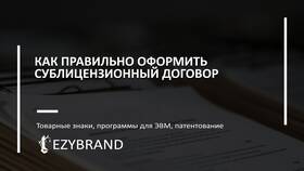 Что является обязательными реквизитами договора в Крокс
