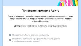 Что значит привязать профиль Авито в Крокс