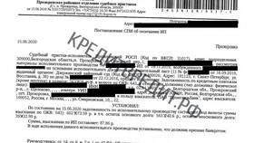 ИП: постановление об отмене мер - что значит в Крокс