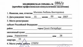 Как быстро пройти комиссию в Крокс