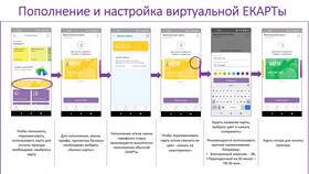 Как добавить виртуальную карту в Крокс