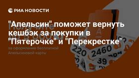 Как использовать апельсины в Пятёрочке в Крокс