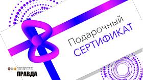 Как использовать сертификат в Крокс