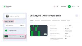 Как изменить пароль карты ПСБ в Крокс