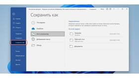 Как изменить размер документа в Крокс