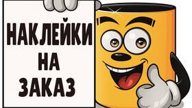 Как красиво наклеить стикеры в Крокс