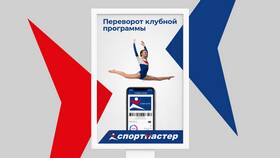 Как купить бонусы Спортмастер в Крокс