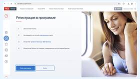 Как начисляются баллы в программе лояльности РЖД в Крокс