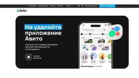 Как найти Авито на телефоне в Крокс
