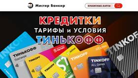 Как оформить ОСАГО в рассрочку в Тинькофф в Крокс