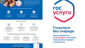 Как оформить паспорт через портал Госуслуги в Крокс