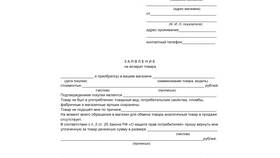 Как оформить возврат товара от покупателя в Крокс