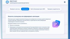 Как оплатить госпошлину через портал Госуслуги в Крокс