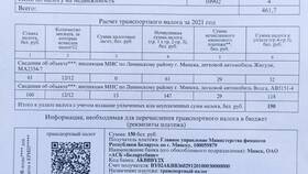 Как оплатить налог за аренду квартиры в Крокс