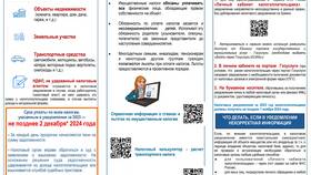 Как оплатить налоги через личный кабинет ФНС в Крокс