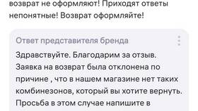 Как оставить отзыв о пункте выдачи заказов в Крокс