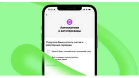 Как отключить автоплатеж через Сбербанк Онлайн в Крокс