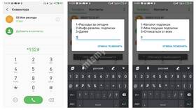 Как отключить платные подписки МТС Беларусь в Крокс