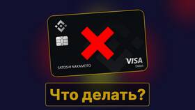 Как открыть карту Binance в Крокс