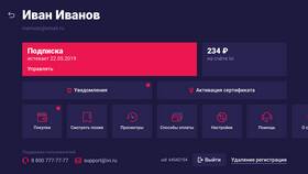 Как отвязать Сбербанк от подписки IVI в Крокс