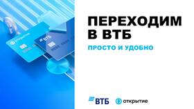 Как перевести бонусы ВТБ на карту деньгами в Крокс