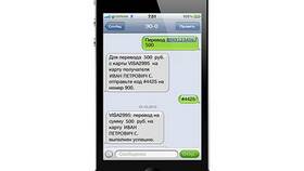 Как перевести деньги через SMS в Сбербанке в Крокс