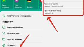 Как перевести деньги в банк в Крокс