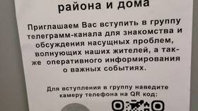 Как перейти по QR-коду в Telegram в Крокс
