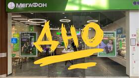 Как перейти с Билайна на Мегафон в Крокс