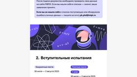 Как подать заявление через портал Мос.ру в Крокс