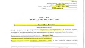 Как подать заявление на аккредитацию медработника через Госуслуги в Крокс