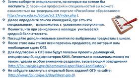 Как подать заявление на ОГЭ: пошаговая инструкция в Крокс