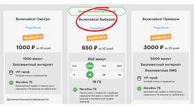 Как подключить тариф через телефон в Крокс