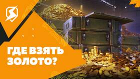 Как получить акцию в Blitz в Крокс