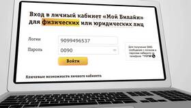Как получить новый номер Билайн в Крокс