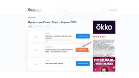 Как получить скидку в Беру в Крокс