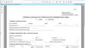 Как получить справку 2-НДФЛ в Крокс
