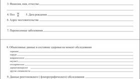 Как получить справку формы 3 в Крокс
