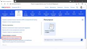 Как получить справку об отсутствии доходов в Крокс