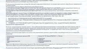 Как правильно заключить кредитный договор в Крокс